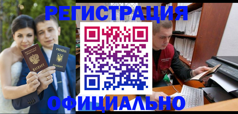 временная регистрация надежно в Ельне