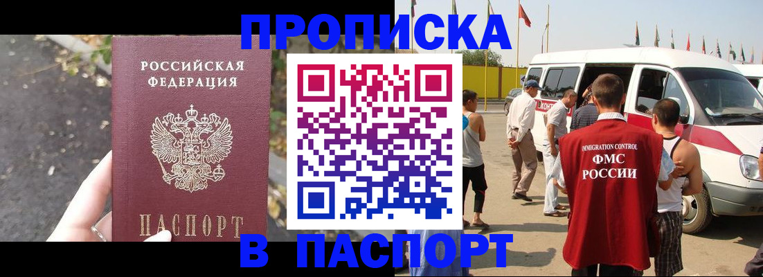 прописка в квартире в Ельне
